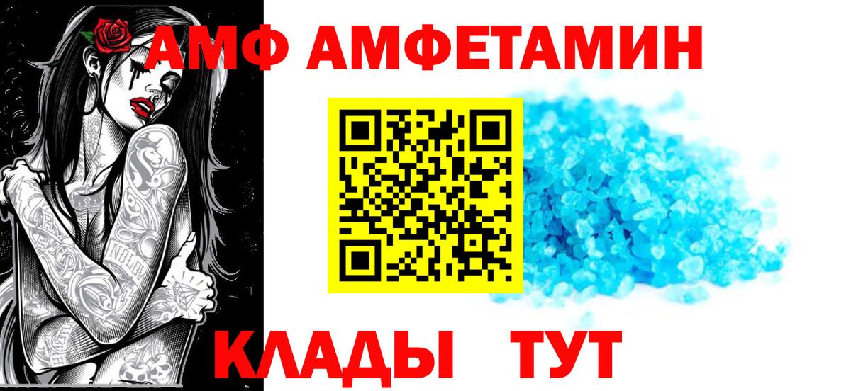 АМФЕТАМИН VHQ Балашиха