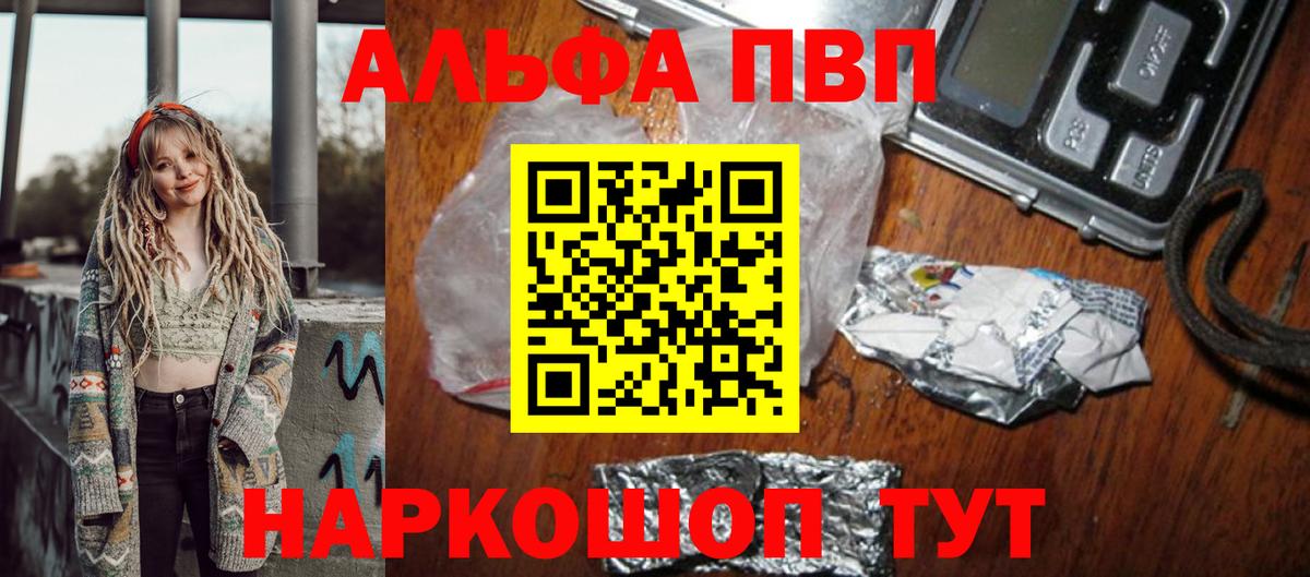 дарнет шоп  Alpha PVP крисы CK  Вход с VPN  Балашиха  Alpha-PVP Соль 