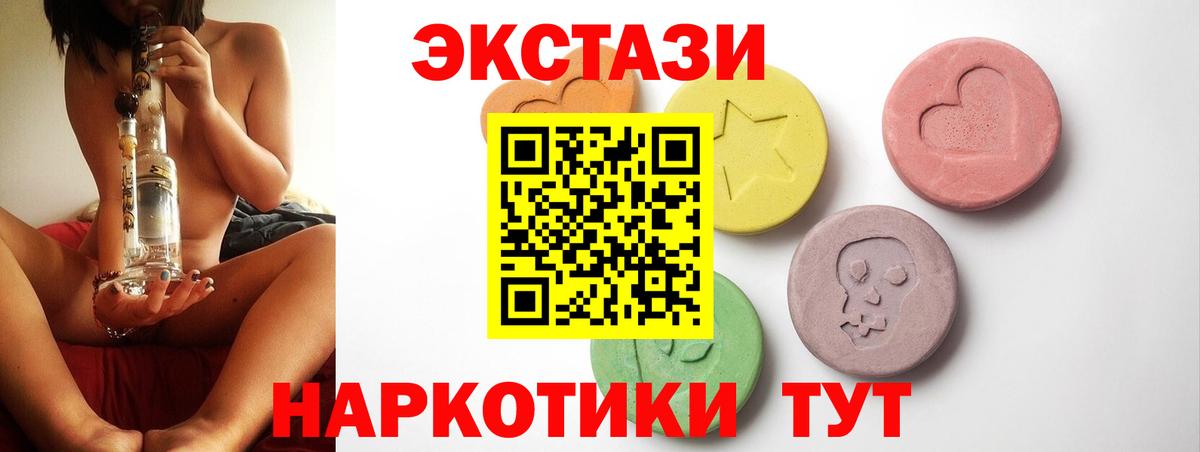 ЭКСТАЗИ mix  ЭКСТАЗИ 280 MDMA  Балашиха  Ecstasy  ОМГ ОМГ зеркало  Вход с VPN 