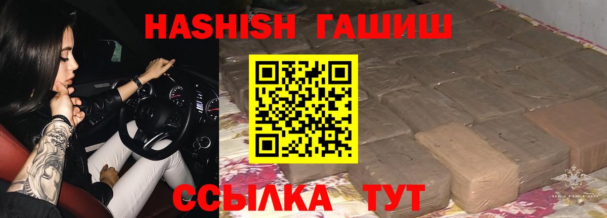 ГАШИШ гарик  Вход с VPN  ГАШИШ  Гашиш hashish  Балашиха 