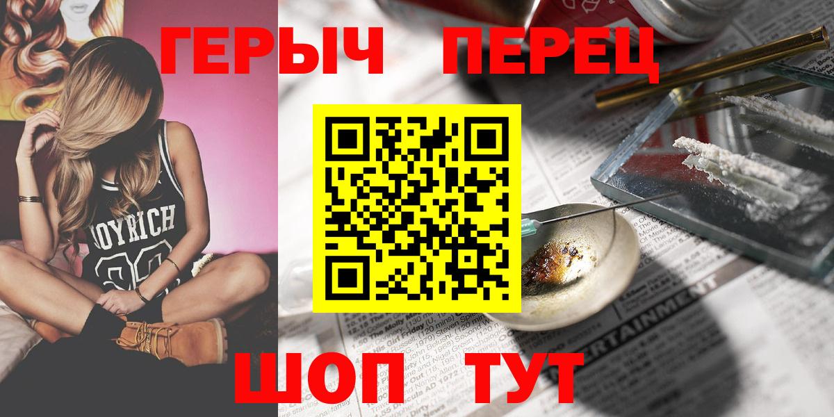 Героин герыч  Вход с VPN  Балашиха 