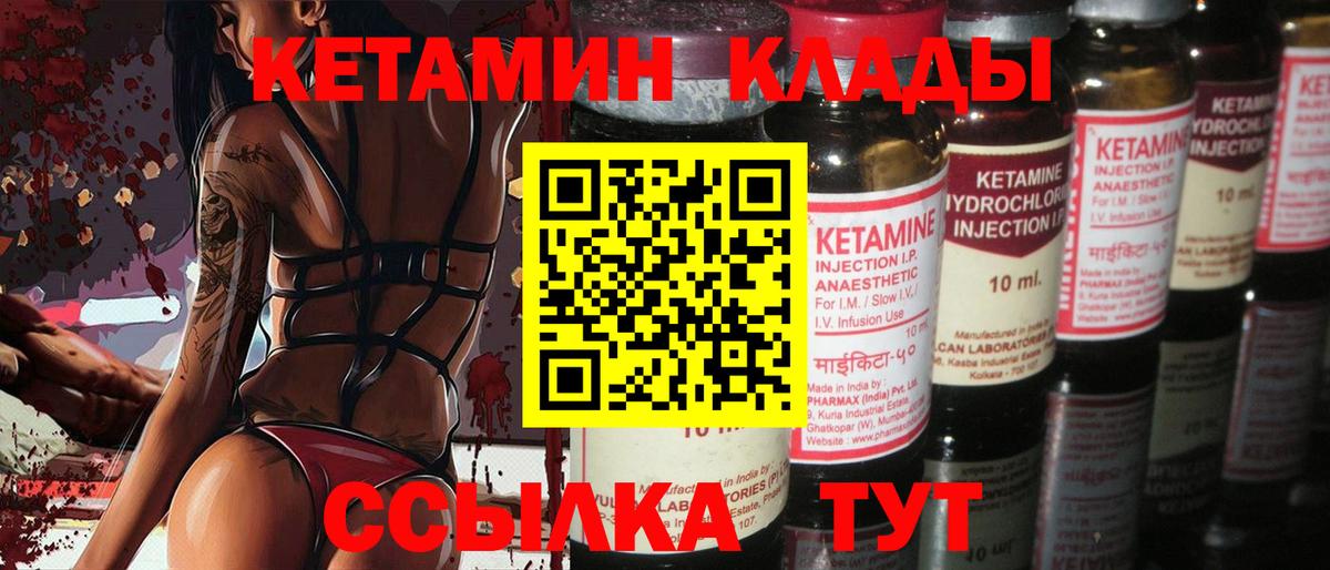 Балашиха  КЕТАМИН ketamine  Вход с VPN  hydra маркетплейс  Кетамин ketamine 