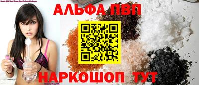 ALPHA PVP Тулун
