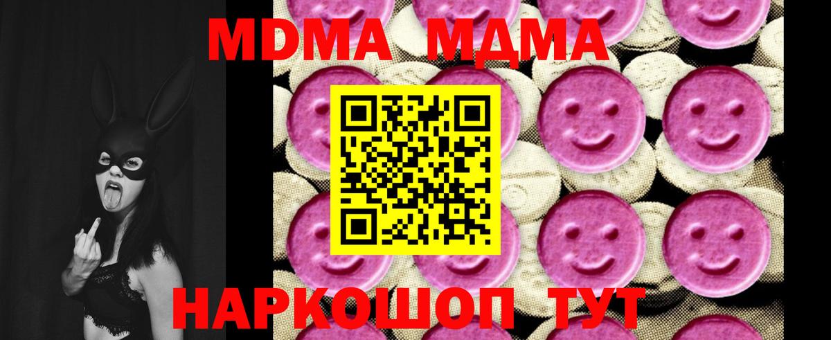 МДМА кристаллы Балашиха