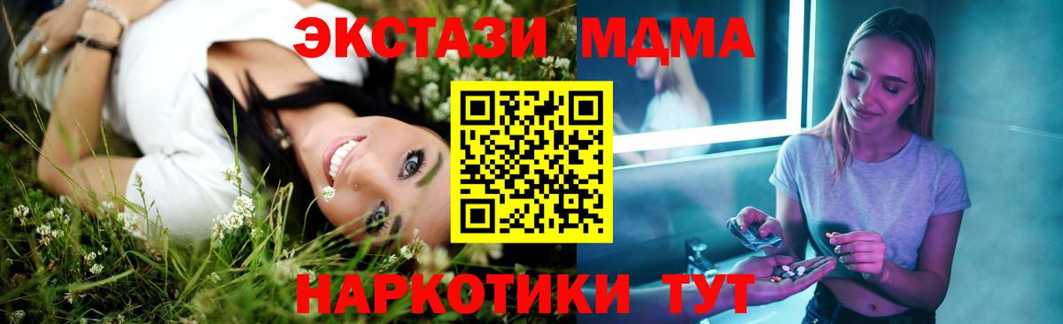 Балашиха  МДМА crystal  Вход с VPN  MDMA  MDMA молли 