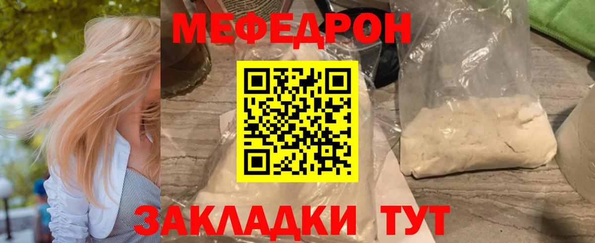 Меф мяу мяу мука Балашиха