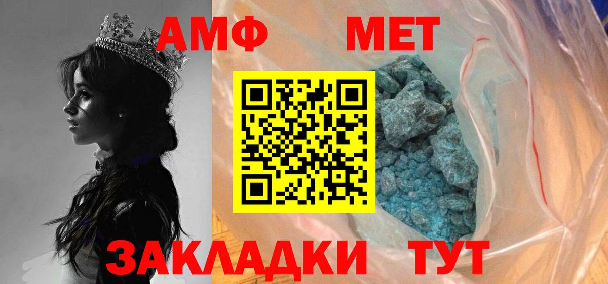 Балашиха  Метамфетамин пудра  Первитин  Вход с VPN 