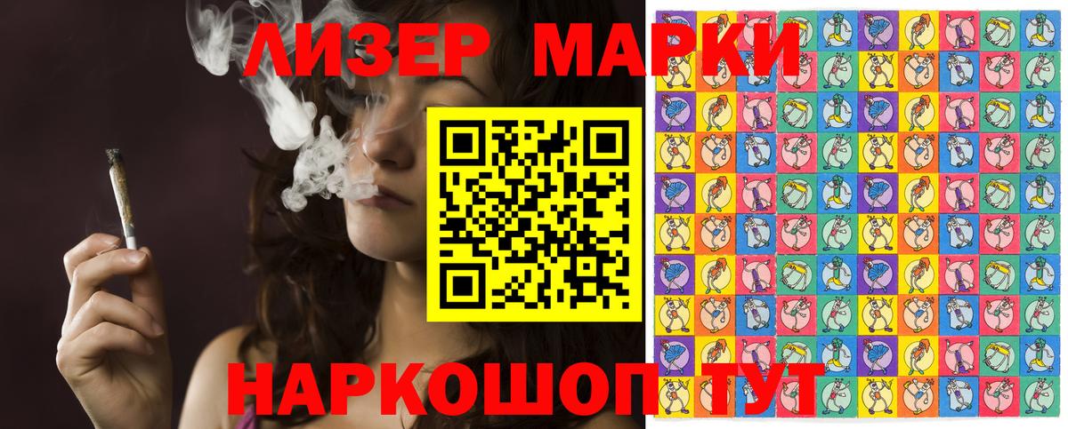 Балашиха  Марки N-bome 1500мкг  Марки NBOMe  Вход с VPN 