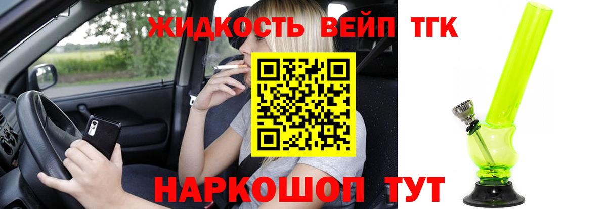 Балашиха  ТГК THC oil  Вход с VPN  Дистиллят ТГК Wax 