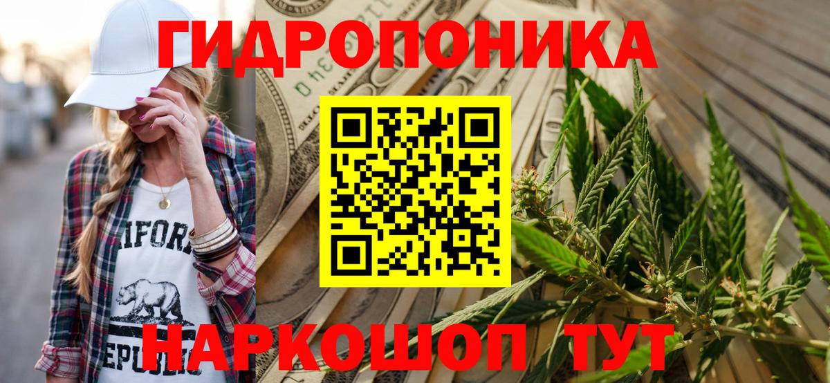 Канабис THC 21% Балашиха